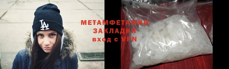 Метамфетамин Methamphetamine  Алатырь 